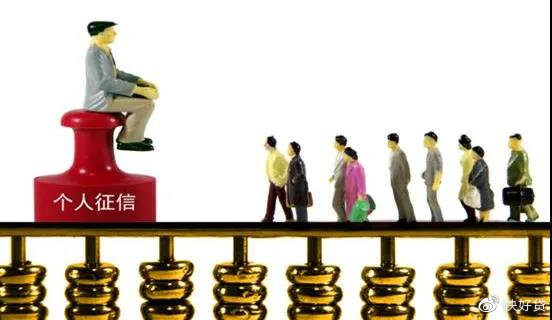 征信 征信