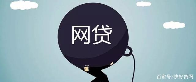 网贷.jpg 网贷.jpg